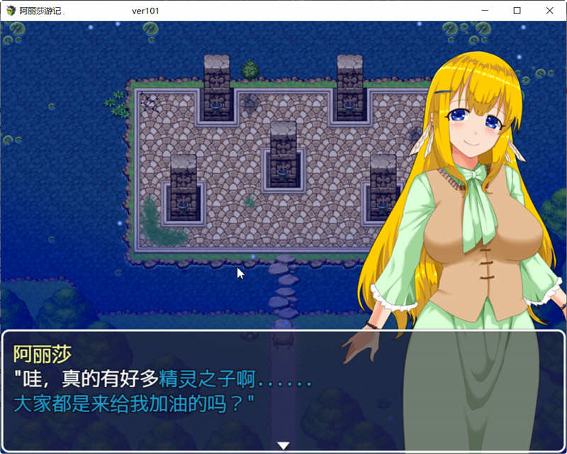 阿丽莎游记 V1.01 官方中文版+存档 RPG游戏 800M