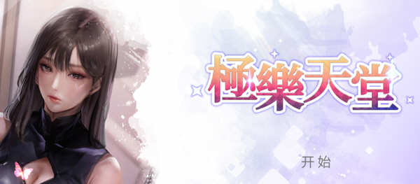 WISH – Paradise High 官方中文作弊版 休闲益智游戏 3G