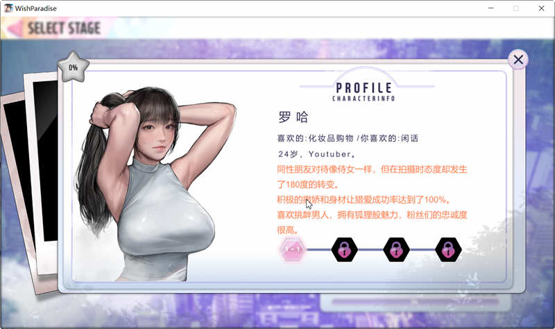 WISH – Paradise High 官方中文作弊版 休闲益智游戏 3G