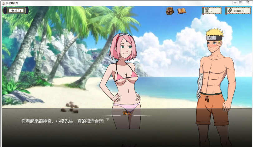 火影女忍者训练师 Ver1.62 官方中文作弊版 动态SLG游戏