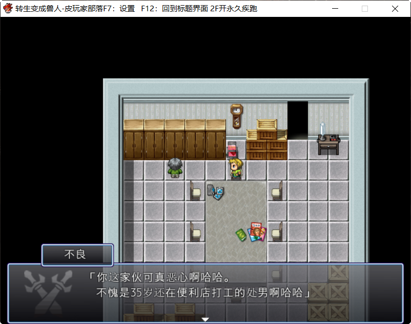 关于我转生变成兽人这档事 STEAM官方中文版 RPG游戏 1G