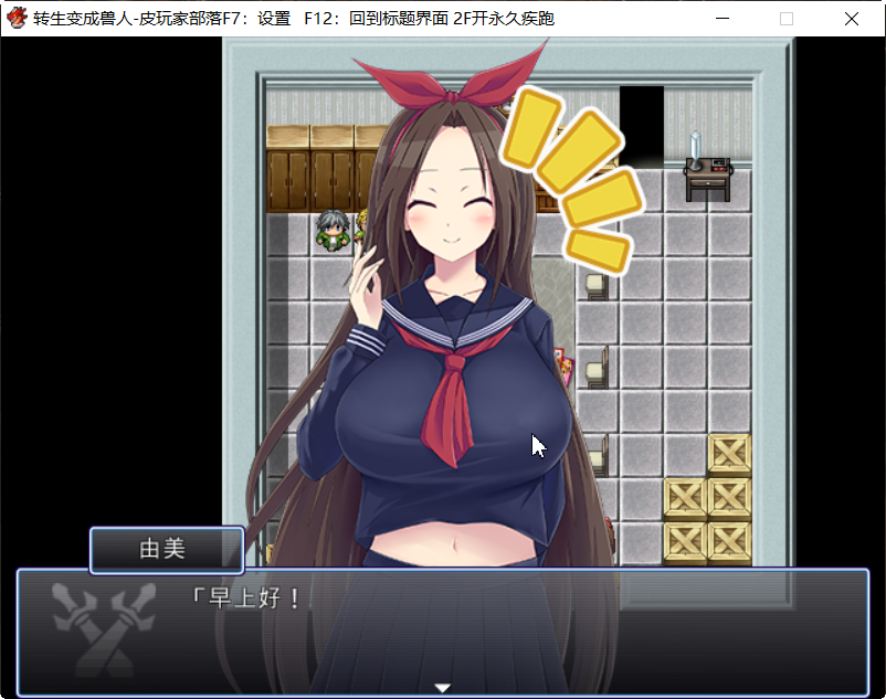关于我转生变成兽人这档事 STEAM官方中文版 RPG游戏 1G