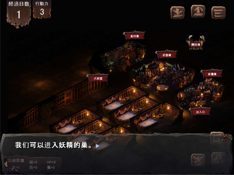 哥布林巢穴 V201211 官方中文版整合全DLC+存档 经营SLG游戏