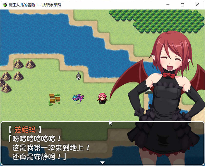 魔王之女菈妮玛的冒险 精翻汉化版 APRG游戏