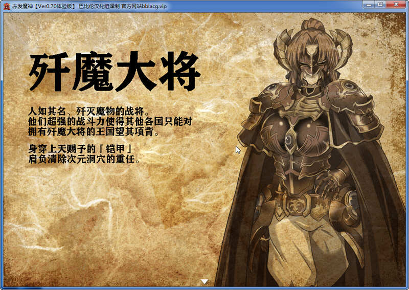 赤发魔神：艾格妮丝 V0.7汉化版+V1.00 DL正式完结版 RPG游戏