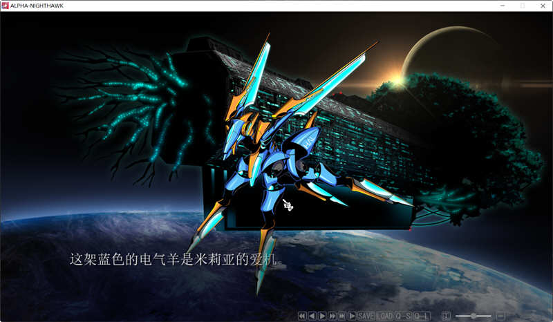 夜鹰ALPHA ALPHA NIGHTHAWK 个人汉化版+存档 ADV游戏 3G