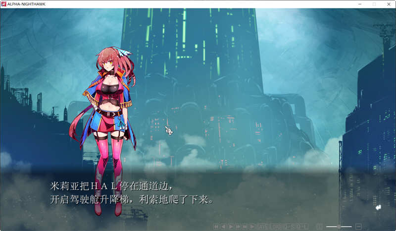 夜鹰ALPHA ALPHA NIGHTHAWK 个人汉化版+存档 ADV游戏 3G