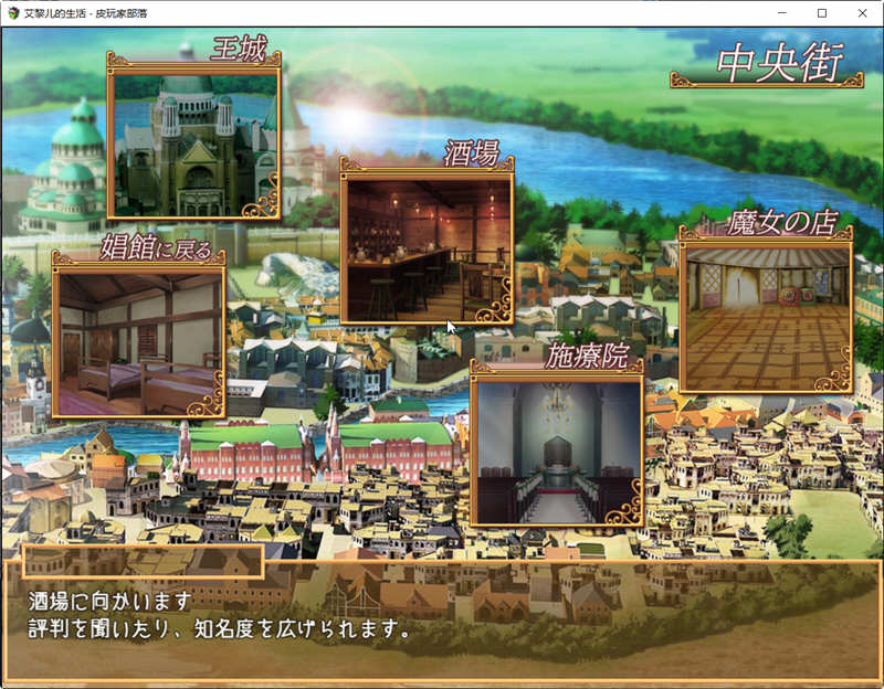 艾黎儿的生活 V1.01 云汉化润色版 模拟经营SLG游戏 1G