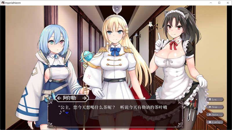 帝国后宫 V1.20 官方中文版 特别补丁+全回想 养成SLG游戏