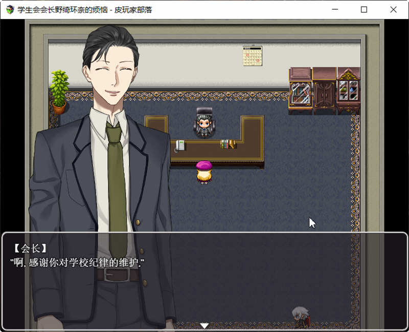 风纪委会长野崎环奈 精翻新汉化完结版 推理解谜RPG游戏