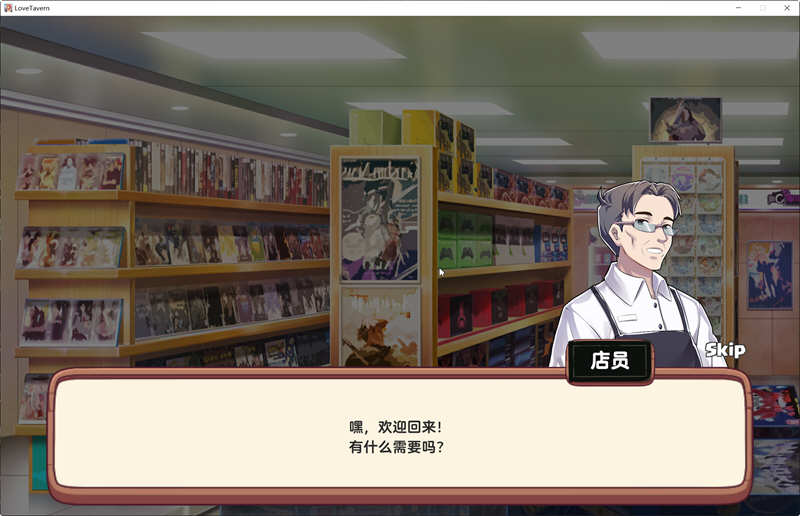 异世界爱情酒馆 Ver1.0.8 官方中文版 模拟经营游戏 2G