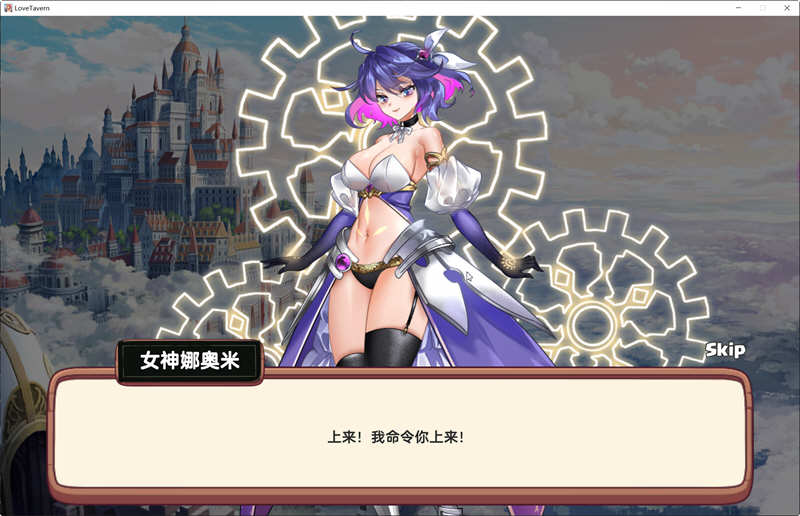 异世界爱情酒馆 Ver1.0.8 官方中文版 模拟经营游戏 2G