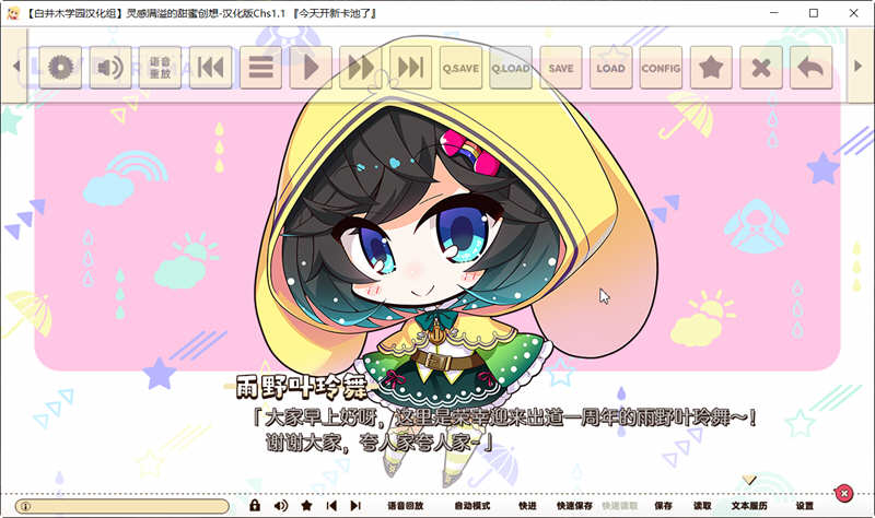 灵感满溢的甜蜜创想 Ver1.1精翻汉化版+全CG存档 ADV游戏 6G