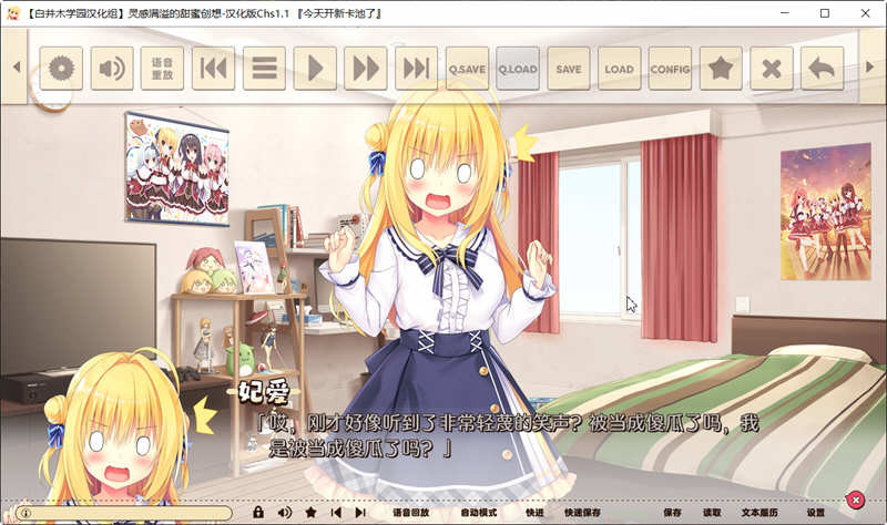 灵感满溢的甜蜜创想 Ver1.1精翻汉化版+全CG存档 ADV游戏 6G