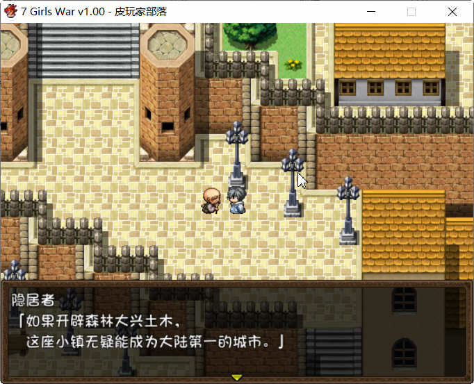 7 Girls War – 女英雄们的堕落 官方中文版+攻略 大型RPG游戏 2G