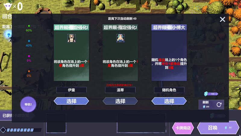 召唤与合体 2021年重制版 官方中文版集成女武神的回忆 塔防游戏