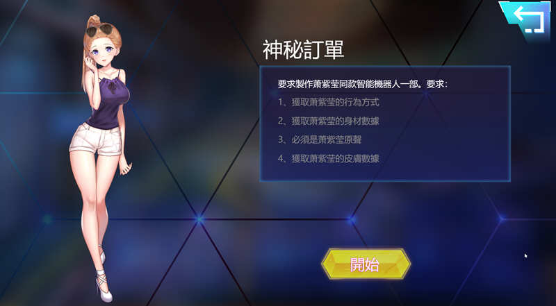 我的生化女友 Ver1.0.1 STEAM官方中文版 互动SLG游戏