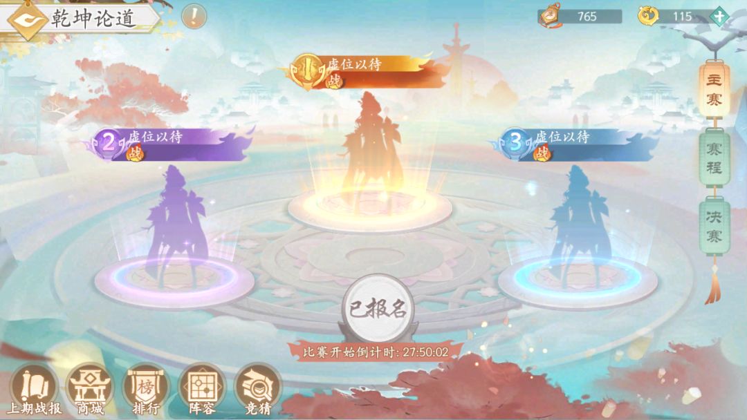 绯色修仙录 Ver0.2977 官方中文VIP传真版 国产RPG游戏
