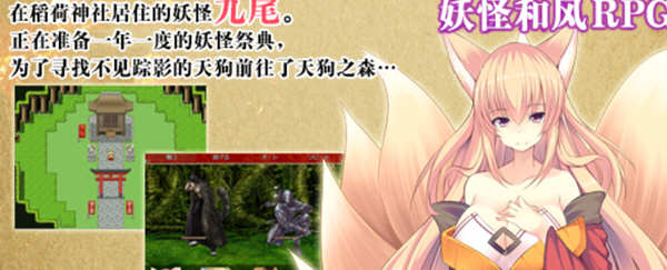 妖怪战记 Ver1.0.0 精翻汉化版 日式RPG游戏 450M