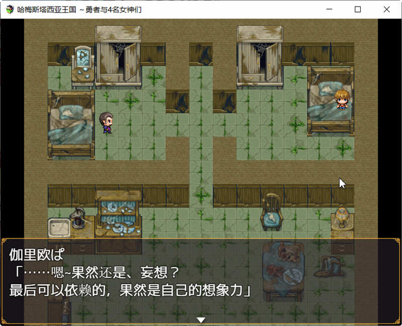 哈梅斯塔王国：勇者与4名女神们 精翻汉化版 PC+安卓+存档 RPG游戏