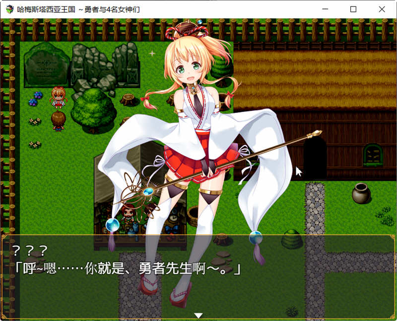 哈梅斯塔王国：勇者与4名女神们 精翻汉化版 PC+安卓+存档 RPG游戏