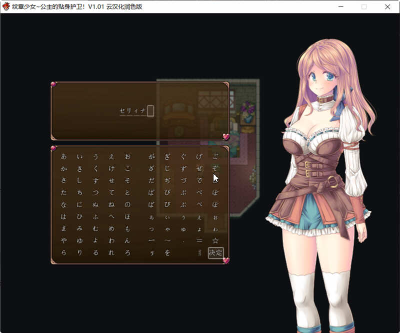 纹章少女:公主的贴身护卫 V1.01 云汉化版 最新PRG佳作