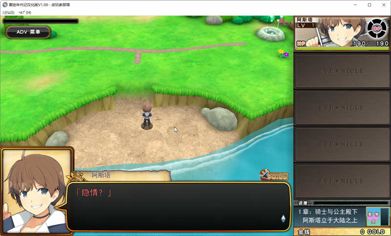 夏娃年代记Ⅰ 完整汉化版+特典+全CG存档 大型RPG游戏 3.6G