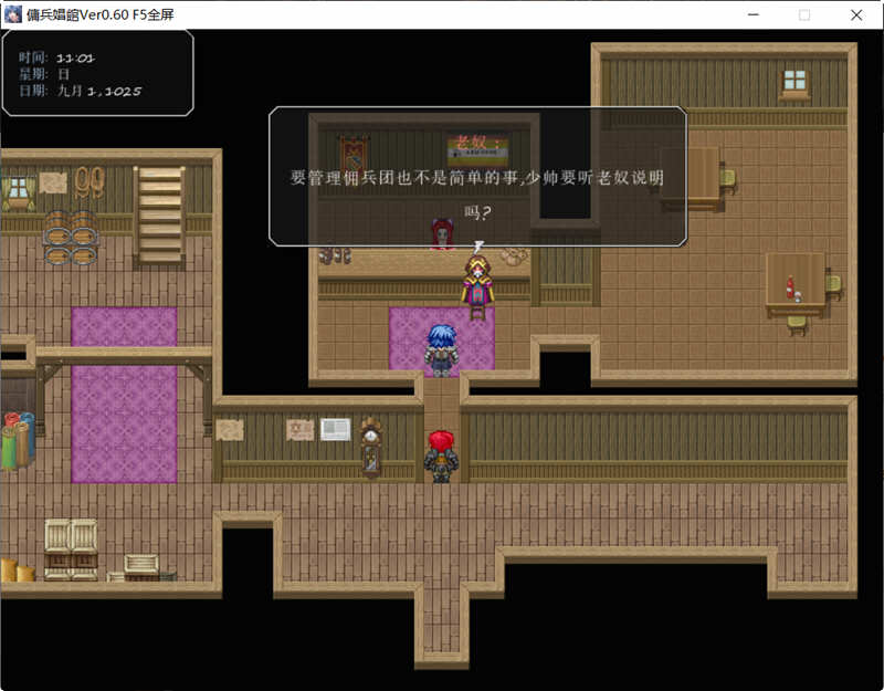 猥琐吧！后宫佣兵团 Ver0.6 精翻汉化版+全人物CG 经营模拟游戏