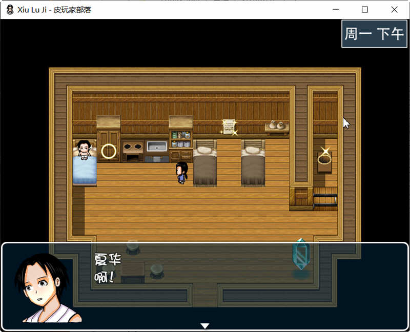 修绿记 官方中文版 PC+安卓 国产古风RPG游戏 700M