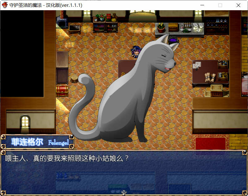 守护圣洁魔法 Ver.1.1.1 精翻汉化版 日式RPG游戏 800M