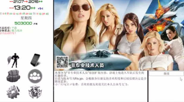 就是个混蛋 Ver0.29+军旅生活DLC 精翻汉化版 QSP类游戏 15G