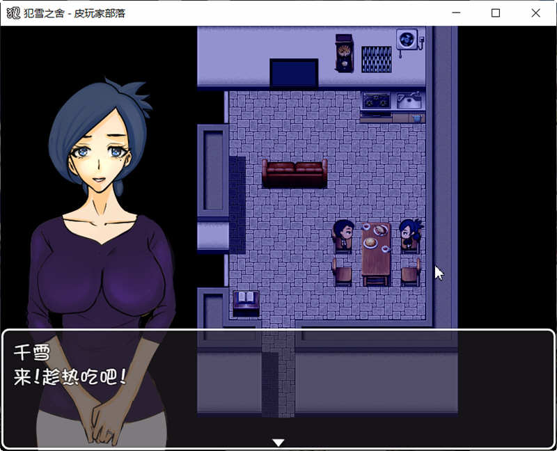 犯雪之舍 官方中文版 PC+安卓 日式RPG游戏 500M