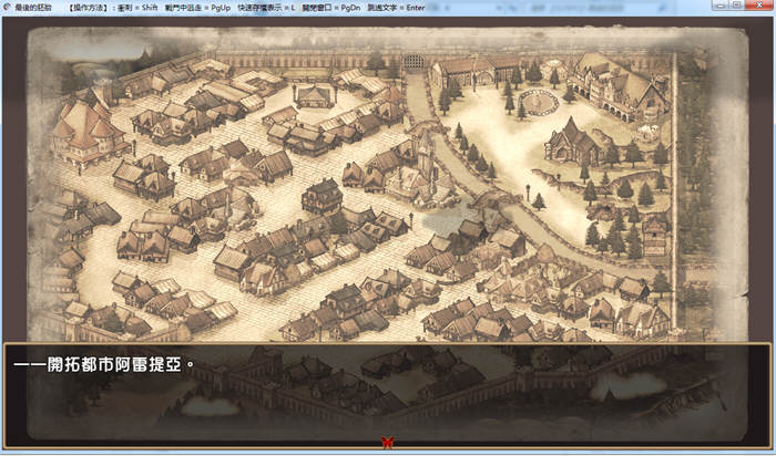 最后的胚胎：勇敢传说！精修完整汉化版 存档+全CG 日式RPG