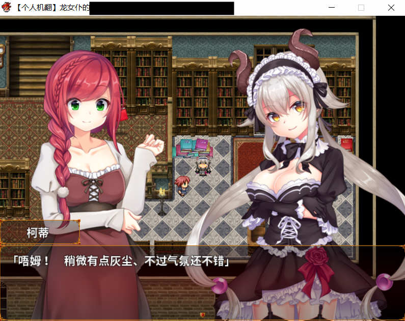 龙女仆的记事本 Ver2.1 民间汉化版 日式RPG游戏