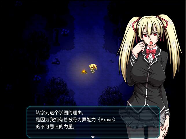 精英之奥尼和布莱德 日系RPG 带全CG包中文版