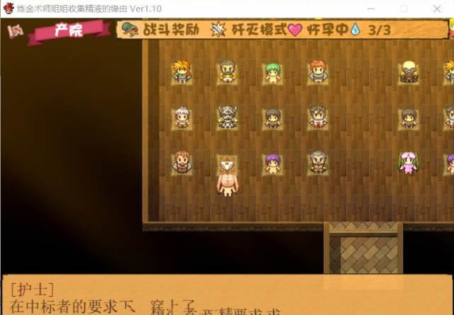 炼金术师姐姐收集晶液的理由：出轨炼成小宝宝 中文版+存档