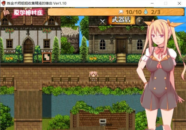 炼金术师姐姐收集晶液的理由：出轨炼成小宝宝 中文版+存档