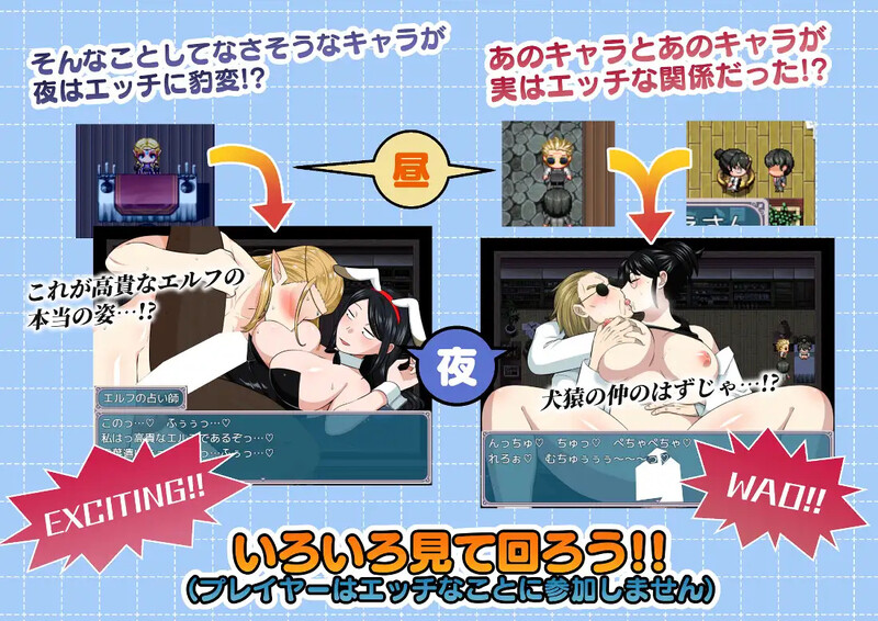 【回合RPG/后宫/汉化】去看看NPC的夜生活吧（NPCの夜の姿を見に行こう!!）V1.0 内置AI汉化【双端-1G】