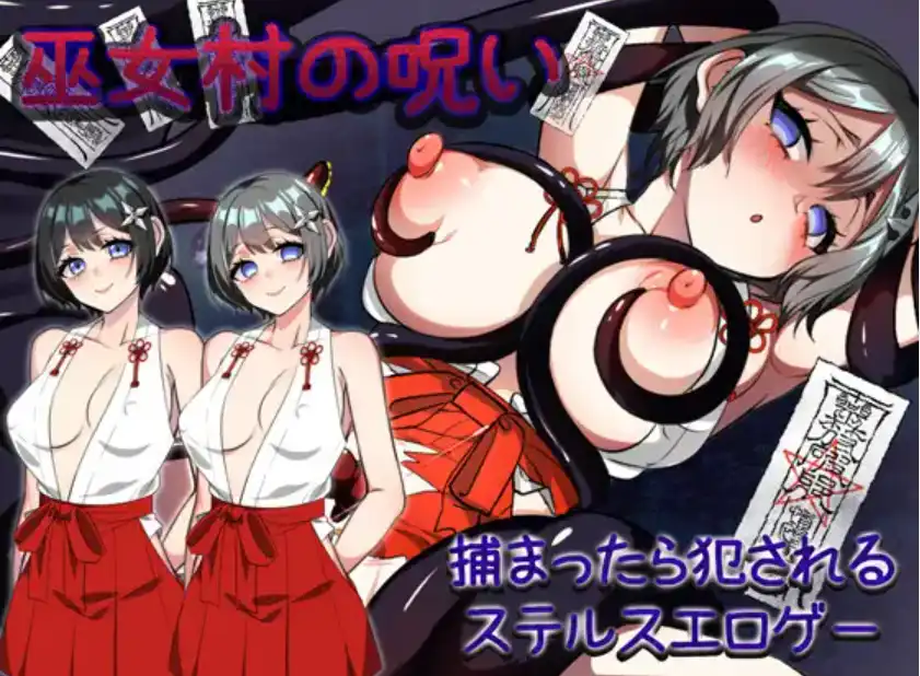 【爆款RPG/AI汉化】巫女村的诅咒1.1汉化版【PC+安卓/921MB】