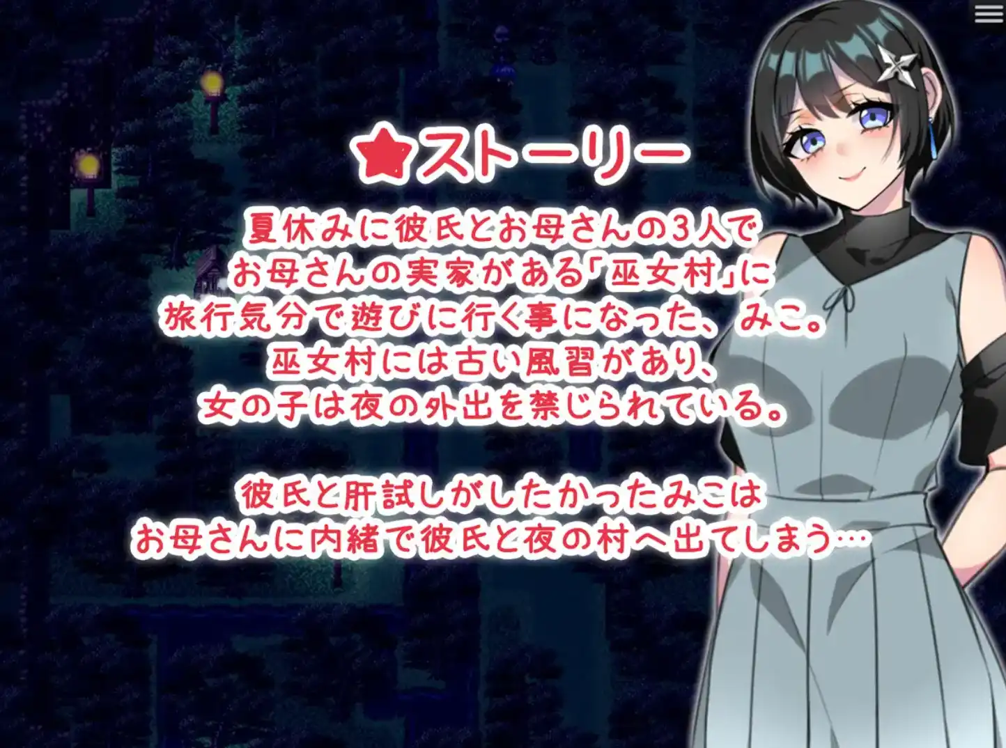 【爆款RPG/AI汉化】巫女村的诅咒1.1汉化版【PC+安卓/921MB】