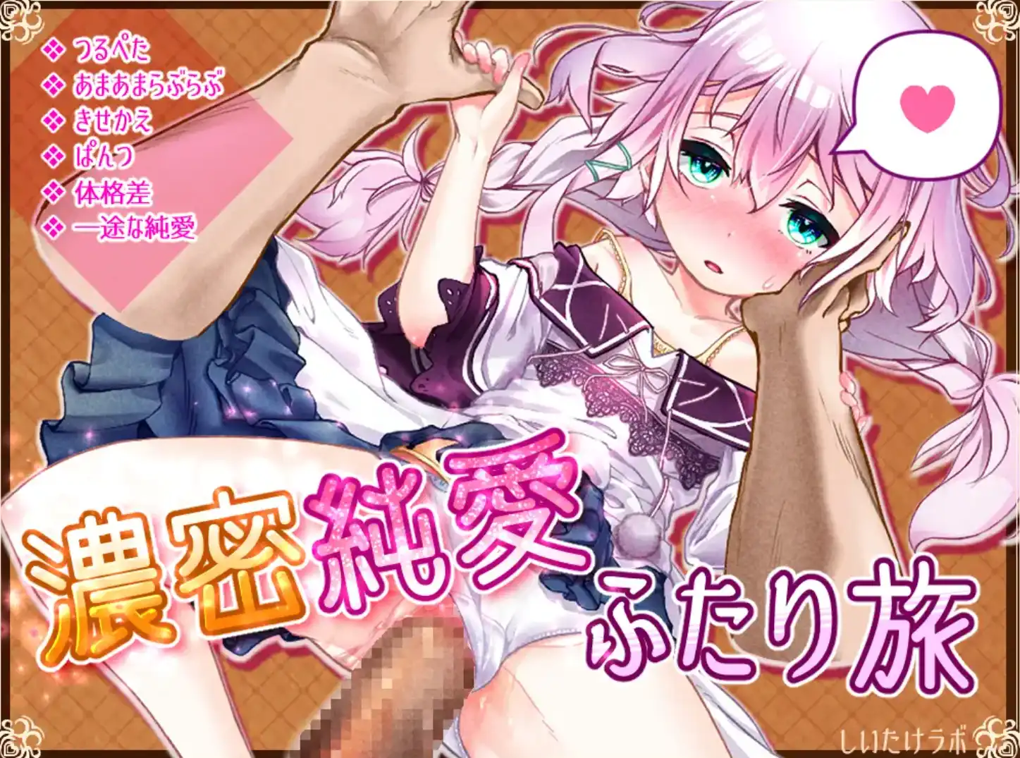 【爆款RPG/AI汉化】真的喜欢你-永恒天堂与少女的觉醒1.0汉化版【PC/511MB】