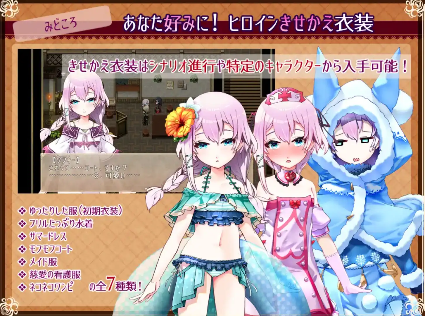 【爆款RPG/AI汉化】真的喜欢你-永恒天堂与少女的觉醒1.0汉化版【PC/511MB】