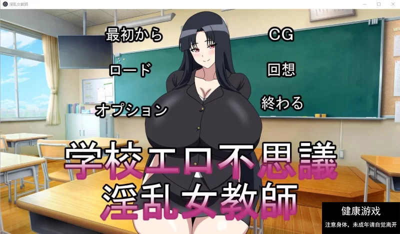 [ADV/2D] 银乱女教师学校エロ不思議银乱女教師 正式版 [350M] [1+350m]