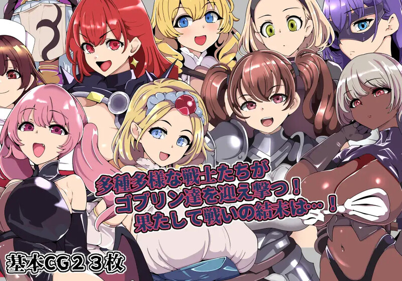 【战旗RPG/多P异种X/汉化】哥布林王的霸道～沉沦于欲望的王国～（ゴブリンロードの覇道～欲望に沈む王国～）V1.0 AI汉化【800MB】