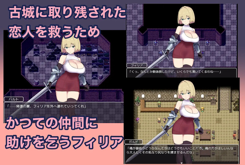 【回合RPG/被NTR/汉化】NTR女骑士菲莉亚 ～逐渐堕落的高洁～（NTR女騎士フィリア ～堕ちゆく高潔～）V1.0 AI汉化【1.20G】