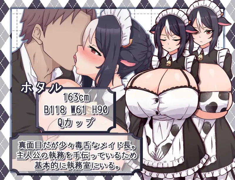 【爆款SLG/后宫女仆/汉化】牛娘女仆的牛奶咖啡馆（牛娘メイドのミルクカフェ）V2.0 AI汉化【1.30G】