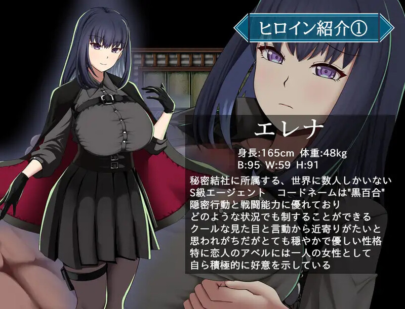【爆款RPG/NTR寝取/汉化】特工艾琳娜 ～与无能部下的危险任务～（エージェント・エレナ ～無能な部下との危険な任務～）V1.0.2 AI汉化+存档【1.80G】