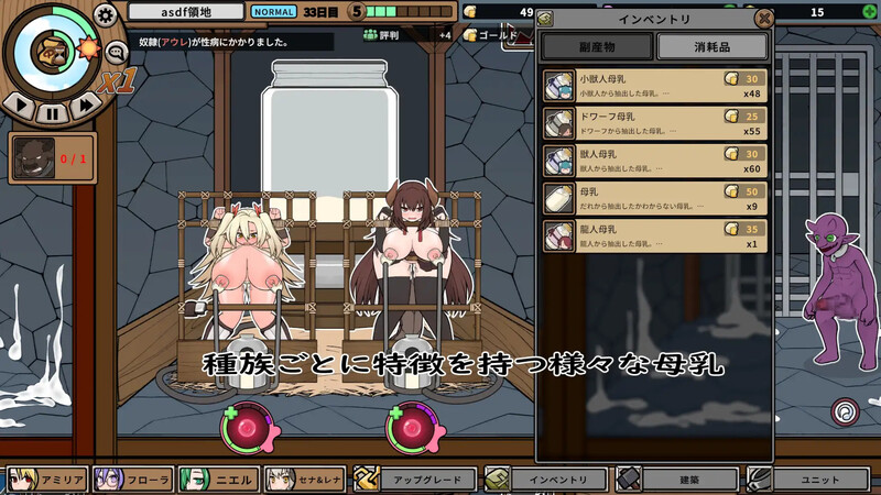 【爆款SLG/兽X异种X/官中】怪兽黑色市场（モンスターブラックマーケット）V2.0.16 DL官中【410MB】