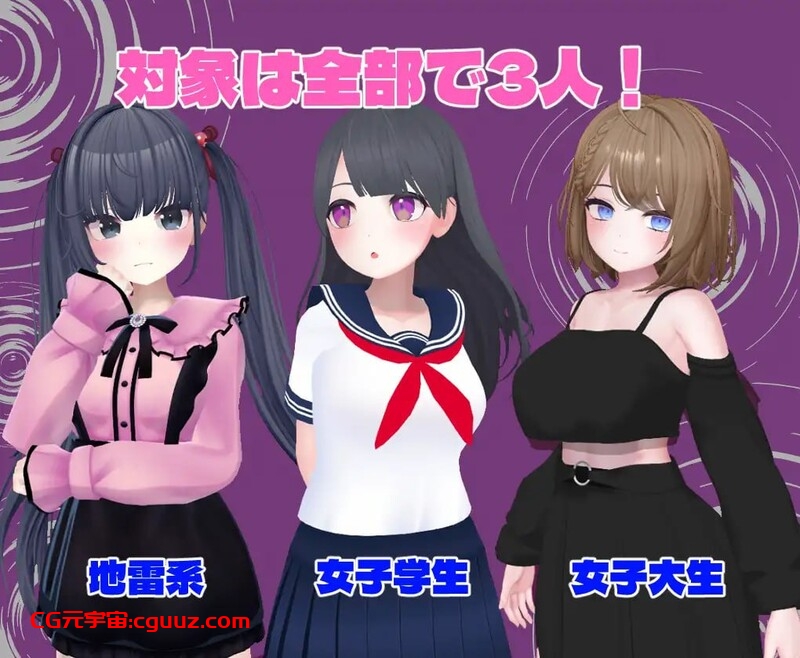 【互动SLG/3D作品/全动态/汉化】宅男大叔（ひぷおじ）V1.0 机翻汉化【1G】