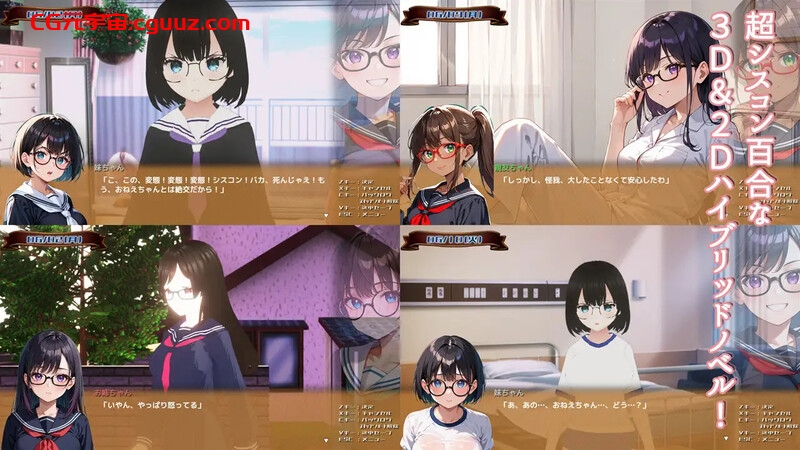 【互动SLG/动态/汉化】姐姐（有恋妹情结）对想和妹妹自慰这件事感到异常兴奋（おねえちゃん(シスコン)はいもうとちゃんおなにーでイっちゃいたいの）V1.0 AI汉化 【1.70G】